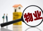 米兰体育-业主因工程问题困扰已久，将组织维权活动