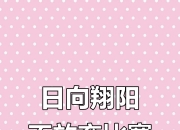 米兰捕鱼-富力球员体能充沛，永不言败拼搏