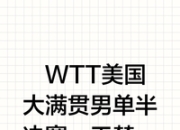 米兰体育-关于最后一役，球队们汇聚全力奋战冲击冠军封王的信息