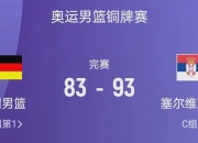 米兰体育入口-德国队表现出色，获得团体比赛铜牌的简单介绍