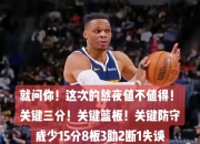 米兰体育入口-掘金不敌快船，遭遇连败