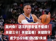 米兰体育入口-掘金不敌快船，遭遇连败