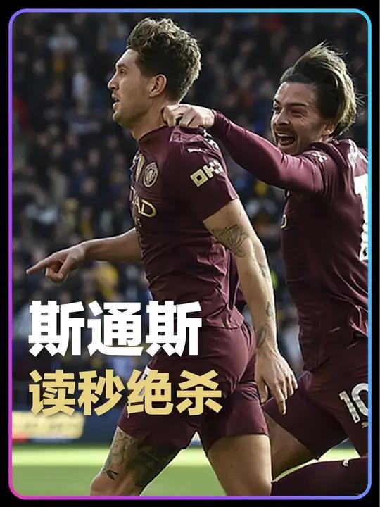 曼城客场逆转击败狼队，豪取三分