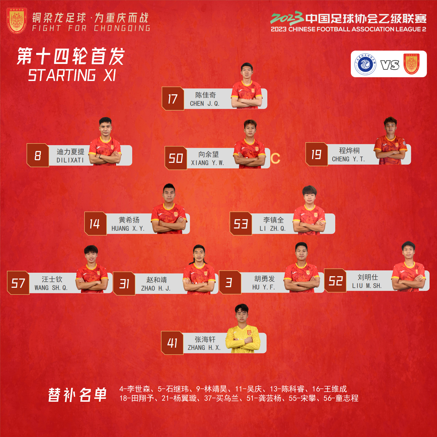 包含重庆队将与黑龙江队交锋,谁能夺取胜利?的词条 包含重庆队将与黑龙江队交锋,谁能夺取胜利?的词条