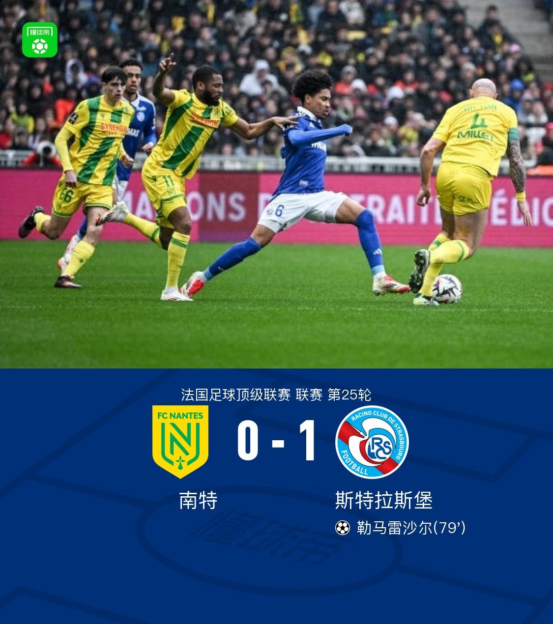 里昂战胜斯特拉斯堡,逆转取得关键胜利的简单介绍 里昂战胜斯特拉斯堡,逆转取得关键胜利的简单介绍