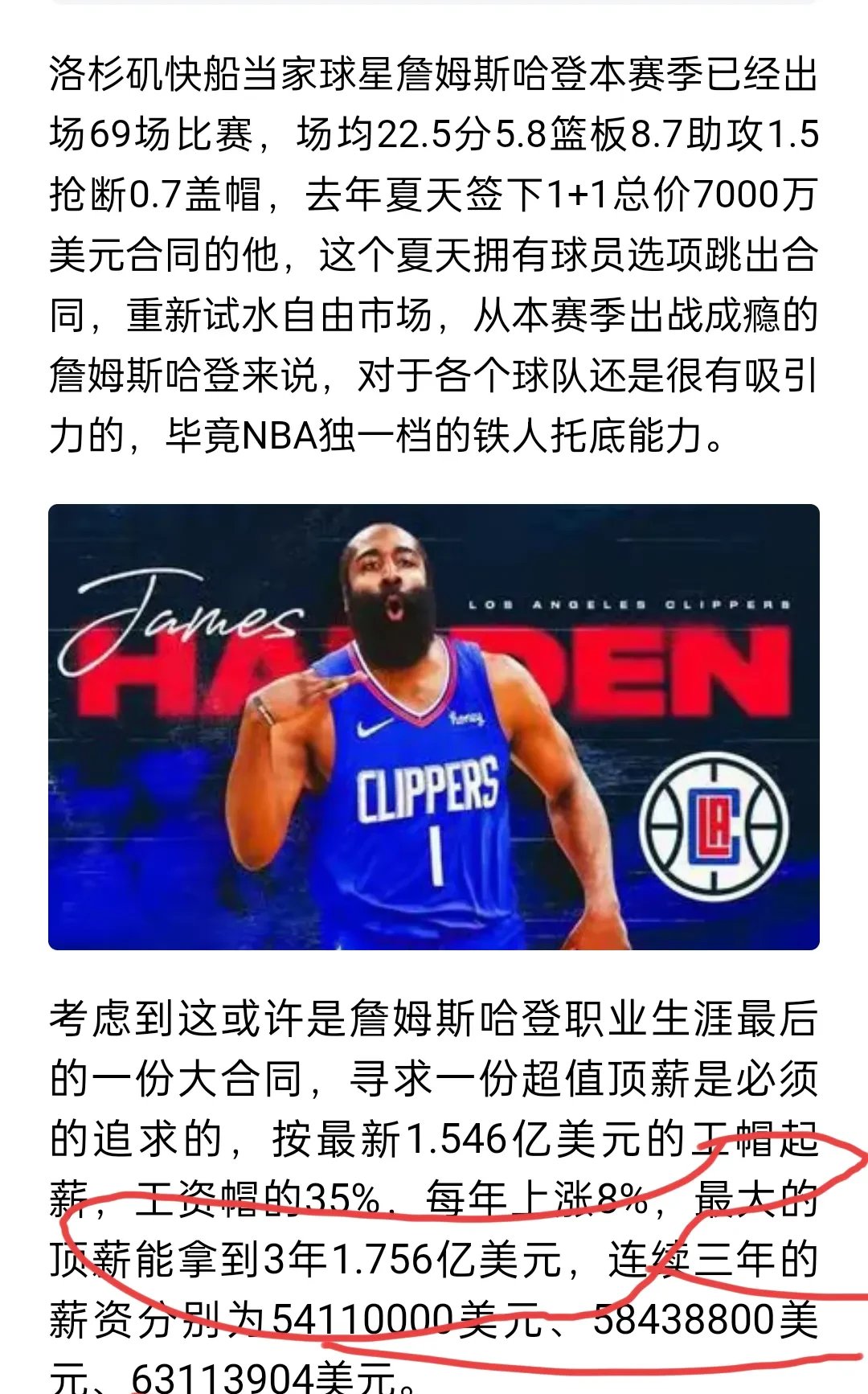 关于利物浦队宣布续约主力中场球员哈登的信息 关于利物浦队宣布续约主力中场球员哈登的信息