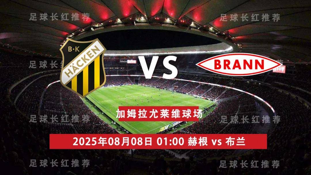 赫根主场惨败,连续遭遇两连败 赫根主场惨败,连续遭遇两连败