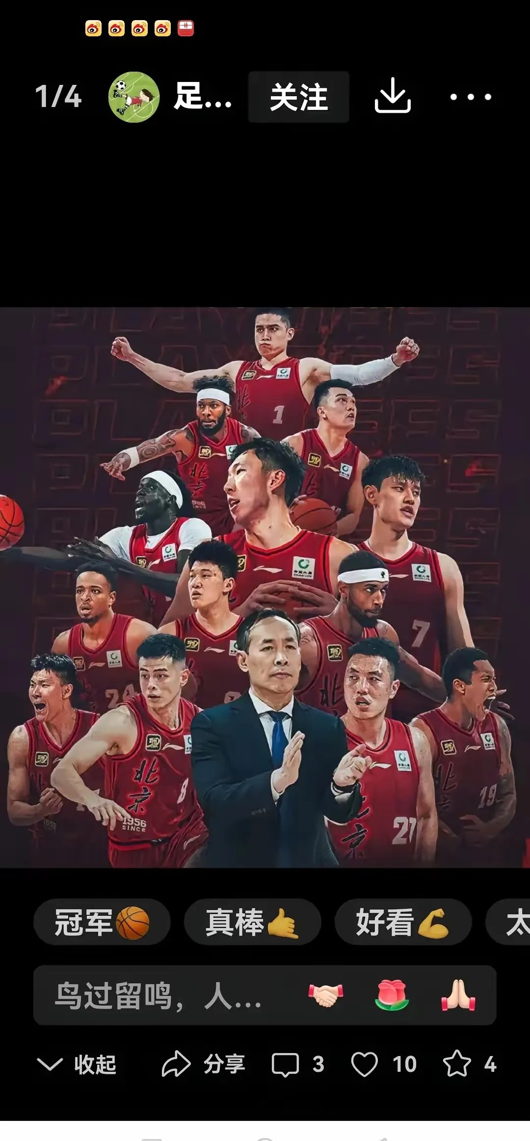 北京男篮大比分取胜，晋级决赛