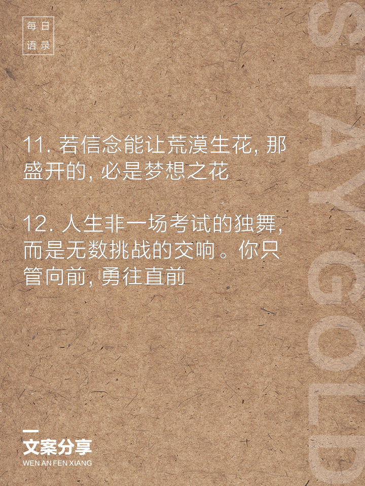 冲刺冠军!勇往直前的关键一役! 冲刺冠军!勇往直前的关键一役!