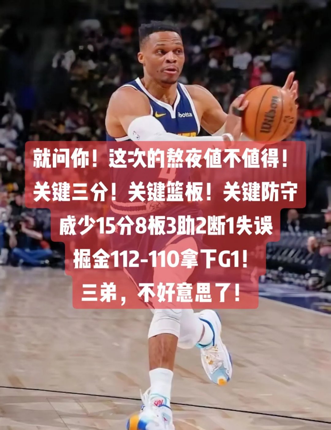 掘金不敌快船，遭遇连败